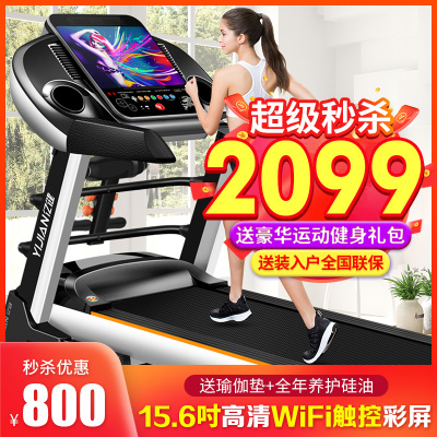 电动坡度-亿健（YIJIAN）家用跑步机静音折叠室内健身家用静音可折叠健身器材跑步机9009D
