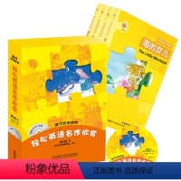 [正版]外研社轻松英语名作欣赏第1级下 适合小学高年级初一 附光盘 全彩色 中小学英文名著 灰姑娘睡美人+森林王子+