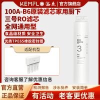溢泰康富乐净水器100ab6反渗透直饮滤芯原装3号RO滤芯