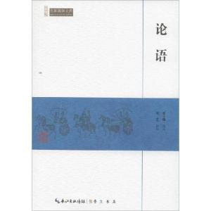 正版新书]论语贾丰臻|校注:刘艺9787540334369
