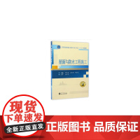 屋面与防水工程施工