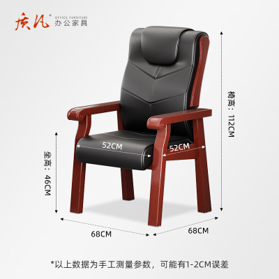 质凡 老板椅A实木西皮办公椅 /ZF-YQY007/68*68*112cm