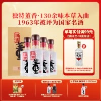 董酒[宴请赠礼] 国密方印 董香型白酒 国密工艺 百草入曲 54度 500ml 4瓶 整箱装