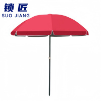 锁匠 户外遮阳伞