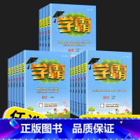 语文(人教版) 五年级上 [正版]2023经纶学典小学学霸一年级二年级三年级四年级五年级六年级上册下册全套语文数学英语人