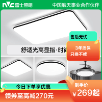 雷士照明NVC 语音智控吸顶灯客厅灯卧室灯吊灯灯具套餐现代简约灯具客厅吸顶灯组合灯具套餐