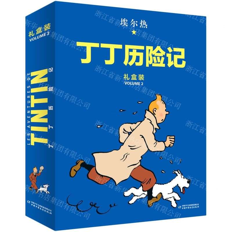 [N]丁丁历险记礼盒装(VOLUME2共8册)(精)-9787514870794