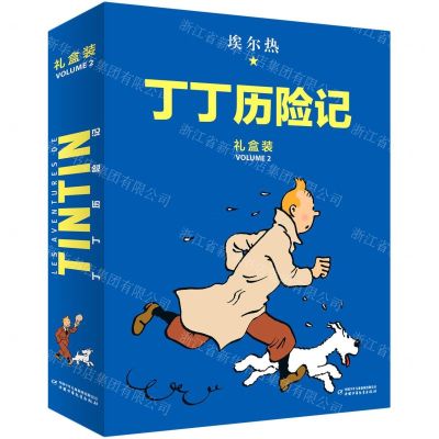 [N]丁丁历险记礼盒装(VOLUME2共8册)(精)-9787514870794