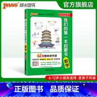 数学(61堂趣味数学课) 小学通用 [正版]我们的第一本启蒙书中小学生课外阅读读物亲子共读漫画趣味语文数学英语物理化学历