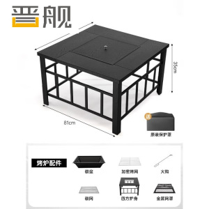 晋舰围炉煮茶桌子烧烤炉碳炉户外庭院家用多功能炉子带金属网罩平面纹
