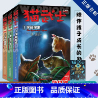 猫武士六部曲[1-6册] [正版]任选猫武士六部曲全套6册四五年级课外必读儿童书籍中小学生少儿课外书8-10-12-15