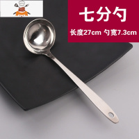 火锅汤勺漏勺加厚不锈钢大勺子家用汤匙长柄大号调羹稀饭粥勺 敬平 7分 汤勺