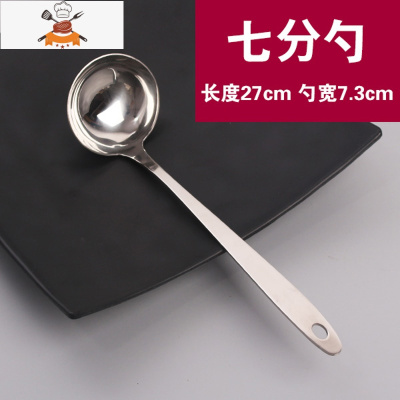 火锅汤勺漏勺加厚不锈钢大勺子家用汤匙长柄大号调羹稀饭粥勺 敬平 7分 汤勺