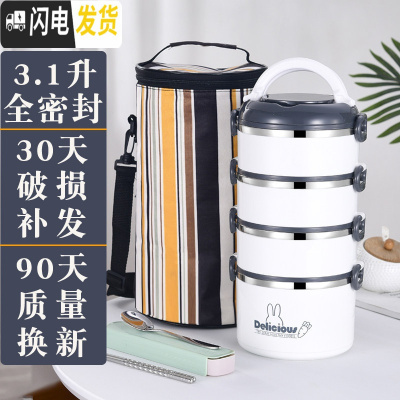 三维工匠多层带饭便携便当上班族保温桶饭盒学生超长不锈钢分隔型加热分层 四层灰黑色[送餐具+保温袋]