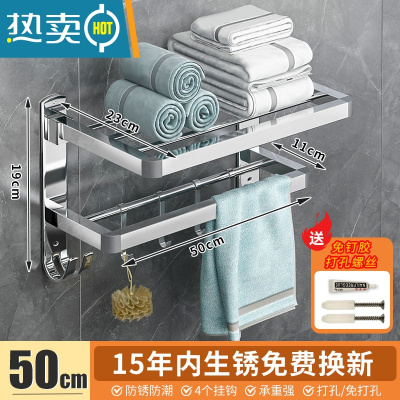 敬平毛巾架免打孔卫生间不锈钢网红浴巾架浴室洗手间厕所置物架壁挂架 50CM-双层毛巾架[挂毛巾干湿分离]浴室置物架