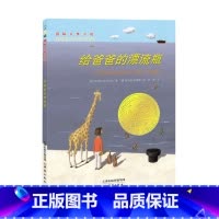国际大奖小说--给爸爸的漂流瓶 [正版]给爸爸的漂流瓶 二年级三年级四年级五年级小学生必读课外书国际大奖小说系列儿童文学