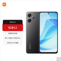 小米 Redmi 12 星岩灰 8GB+256GB 双面玻璃机身 5000mAh大电量 5G智能手机 第二代骁龙4