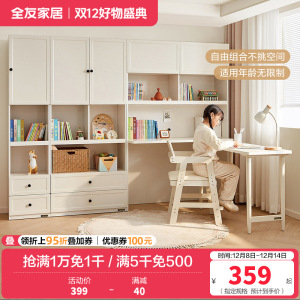 全友家居简约奶油风儿童书桌柜卧室青少年储物柜书桌学习桌