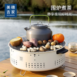 美穗吉家圆形围炉米白色