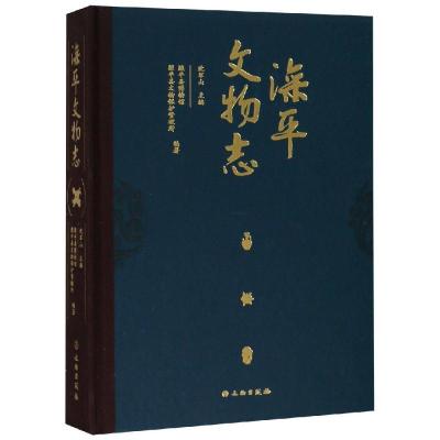 滦平文物志