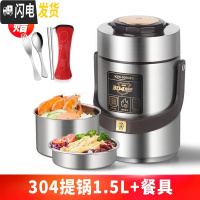 三维工匠304不锈钢真空超长保温饭盒1人便携餐盒多层学生便当桶上班族 [钢本色]304提锅1.5+餐具