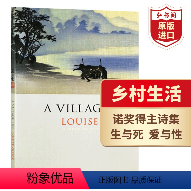 [正版]乡村生活 英文原版 A Village Life 露易丝格丽克 Louise Gluck 诗集 诺奖得主作品