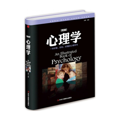 正版新书]图解心理学立群 编9787515819136