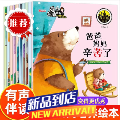 绘本3–6岁 幼儿园绘本阅读儿童绘本3一6故事书老师tuijian绘本0到1-2岁 经典bi读适合小班中班大班绘本4一5