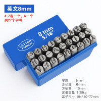 钢字码 钢号码 钢印 字母8mm套