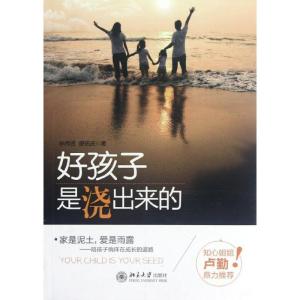 正版新书]好孩子是