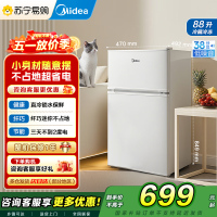 [自营]美的冰箱88升迷你双开门小冰箱BCD-88CM白色 租房宿舍办公室小型家用双温可冷冻冷藏节能省电 小巧不占地