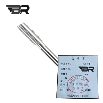 BR/手用丝锥/M14/支