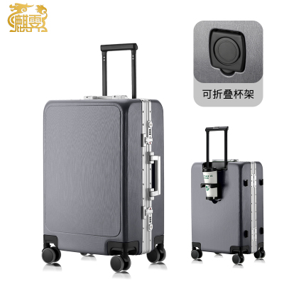 麒霁拉杆箱行李箱 灰色24英寸铝框款036BI
