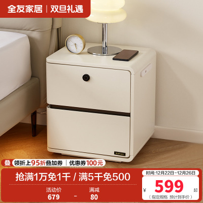 全友家居 现代简约多功能智能床头柜卧室床边置物柜收纳储物柜