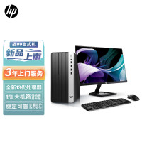 惠普(HP)战99 23款商用办公电脑台式整机大机箱(i3-13100 64G内存 1TB机械+512GB固态 WiFi蓝牙 Office)带23.8英寸显示器