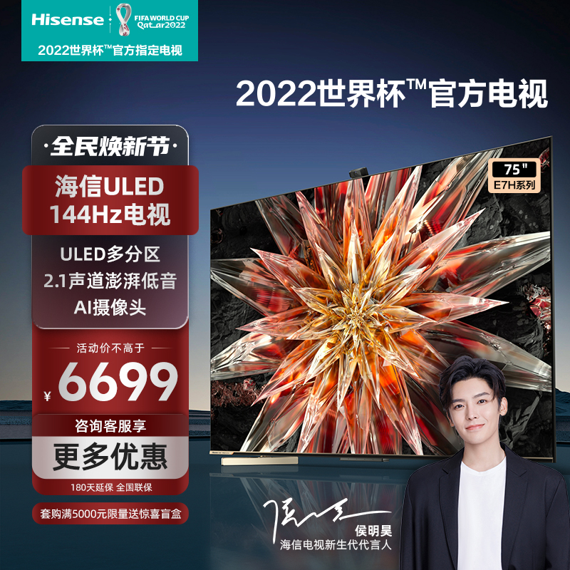 海信电视的市场排名