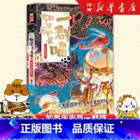 [正版]新书如果历史是一群喵14明末清初篇 肥志著