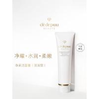 肌肤之钥(CPB)净采洁面膏125 mL(湿润型)礼物送女友