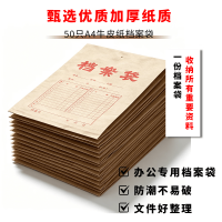 SPZC A4牛皮纸档案袋 180g加厚 合同标书文件袋 50只/包(计价单位:包)