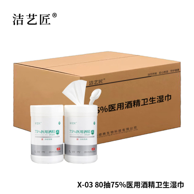 洁艺匠 X-03 酒精湿巾 80抽/桶*30桶/箱(计价单位:箱)