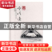 正版 风情边城河口卷 范正平主编 云南人民出版社 9787222136601