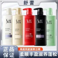 舒蕾洗发水蚕丝绿茶山茶花姜参葡萄籽保湿柔顺强韧防断发去屑控油洗发水洗发露男女洗头膏