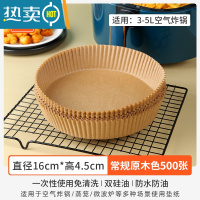 敬平空气炸锅专用纸烤纸吸油纸家用纸垫薯条烧烤食物纸盘圆形 常规款本色500只[送油刷+手套]烘焙纸