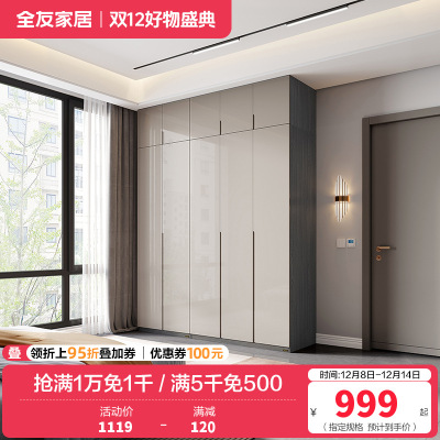 全友家居现代极简衣柜 多规格可选组合衣橱衣柜