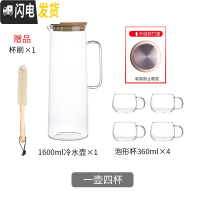 三维工匠可高温玻璃水壶家用大容量凉水壶水杯套装日式冷水壶晾水 一壶四杯