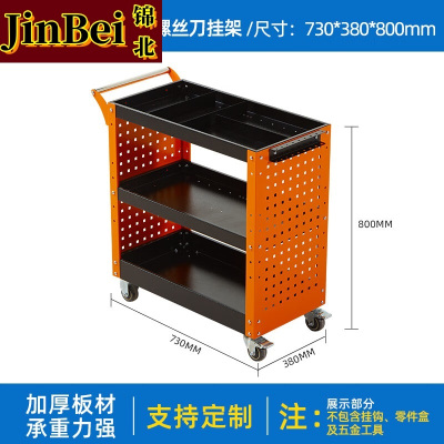 锦北手推车维修车间收纳零件车加厚移动工具推车+双侧板+螺丝刀架