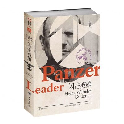 [N]闪击英雄-9787516836064