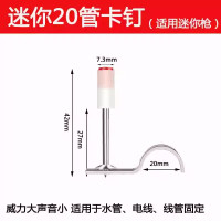 吉迎尚品 炮钉消防钉射钉管卡钉射钉弹 管卡钉20mm 个