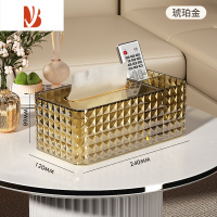 三维工匠客厅轻奢纸巾盒抽纸盒亚克力家用茶几多遥控器桌面收纳盒 琥珀金