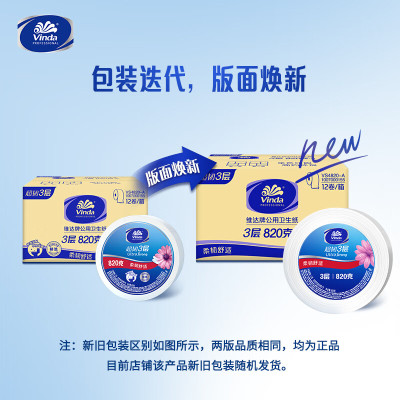 维达Vinda超韧无尘纸抽取式厨房用纸100抽大包装强力吸水不易破手工艺设计
